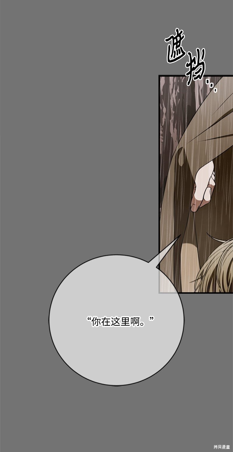 打工吧！天才魔法师 第69话 第30页