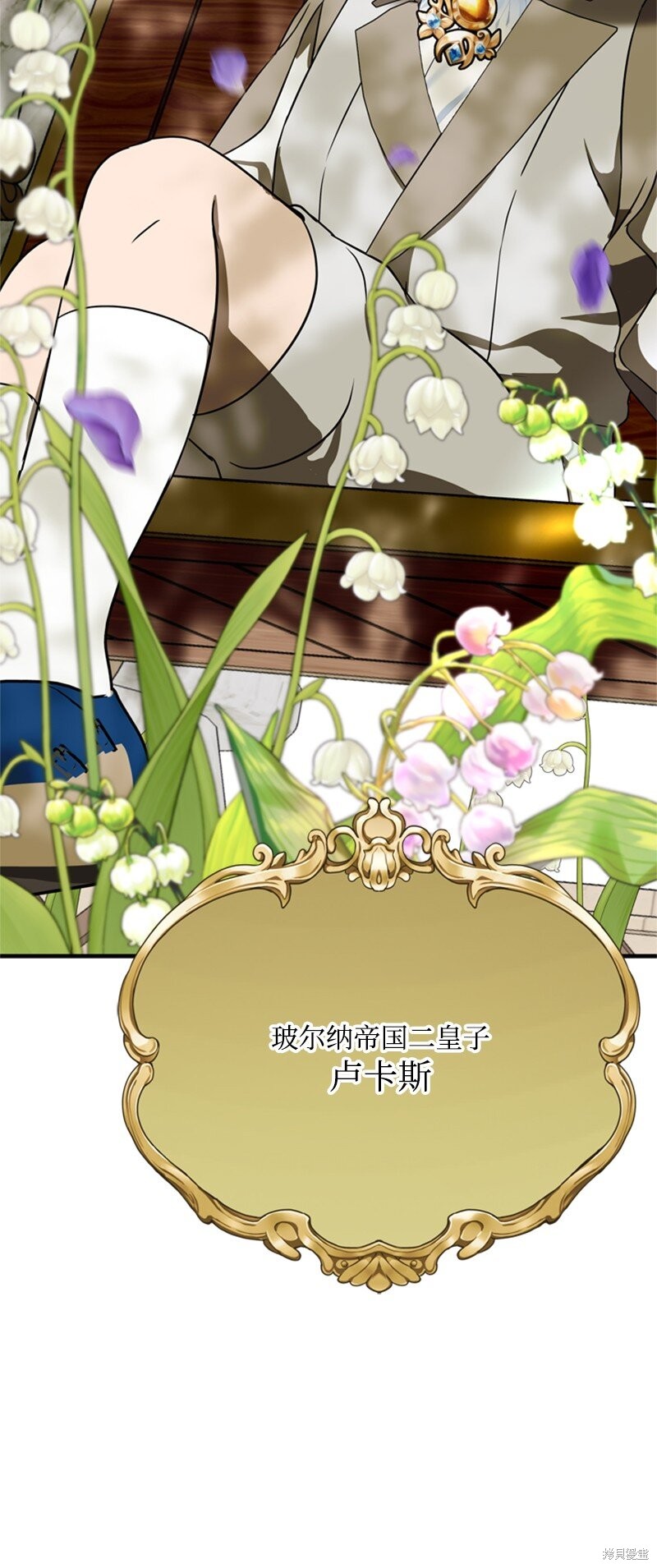 打工吧！天才魔法师 第69话 第4页