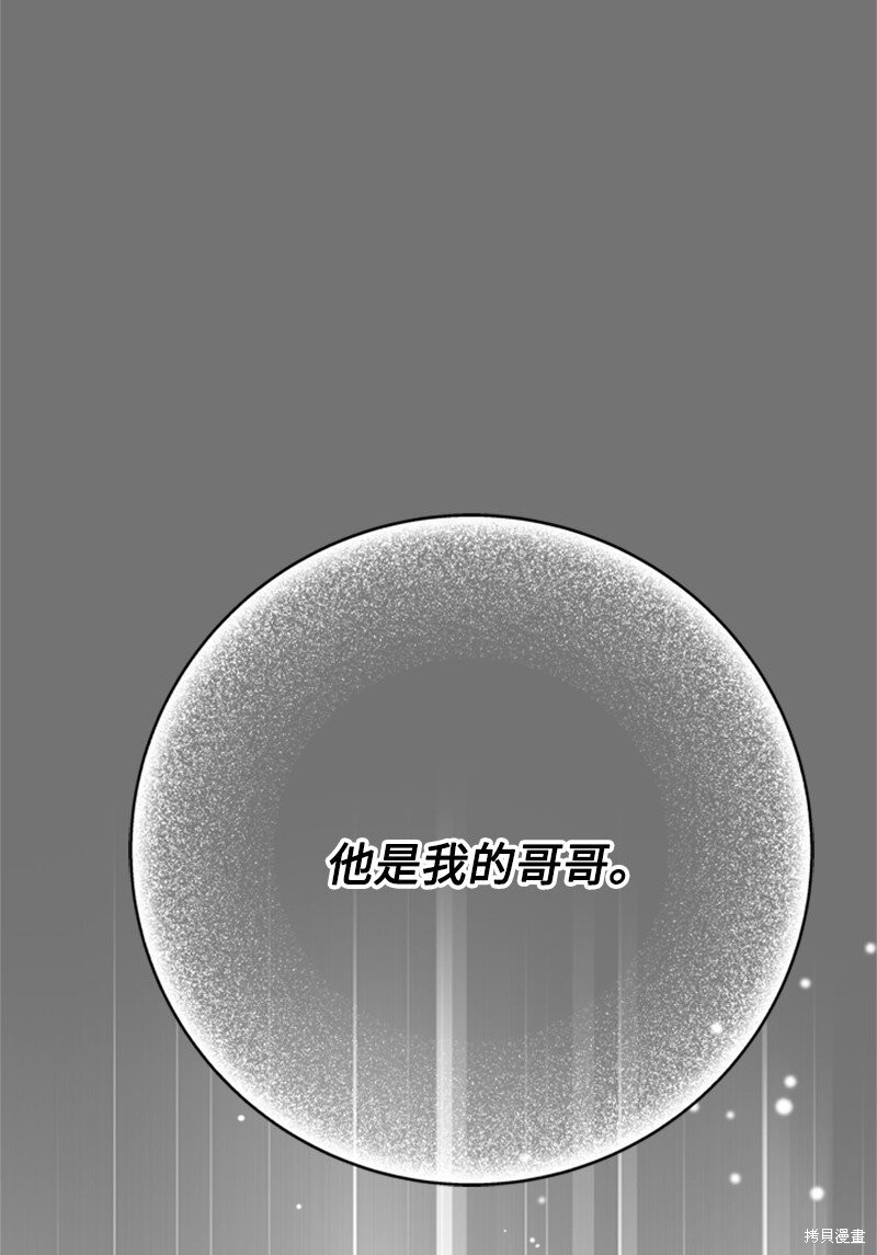 打工吧！天才魔法师 第69话 第33页