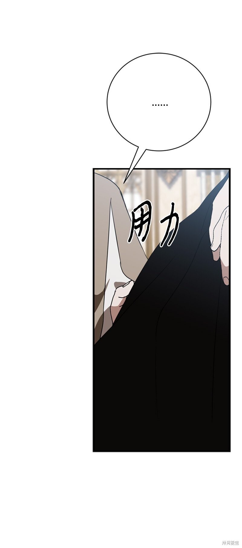 打工吧！天才魔法师 第69话 第48页