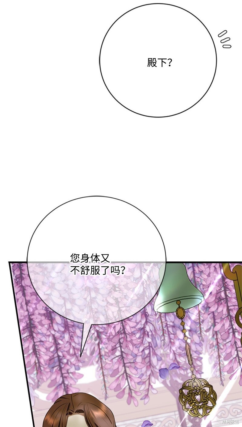打工吧！天才魔法师 第69话 第6页