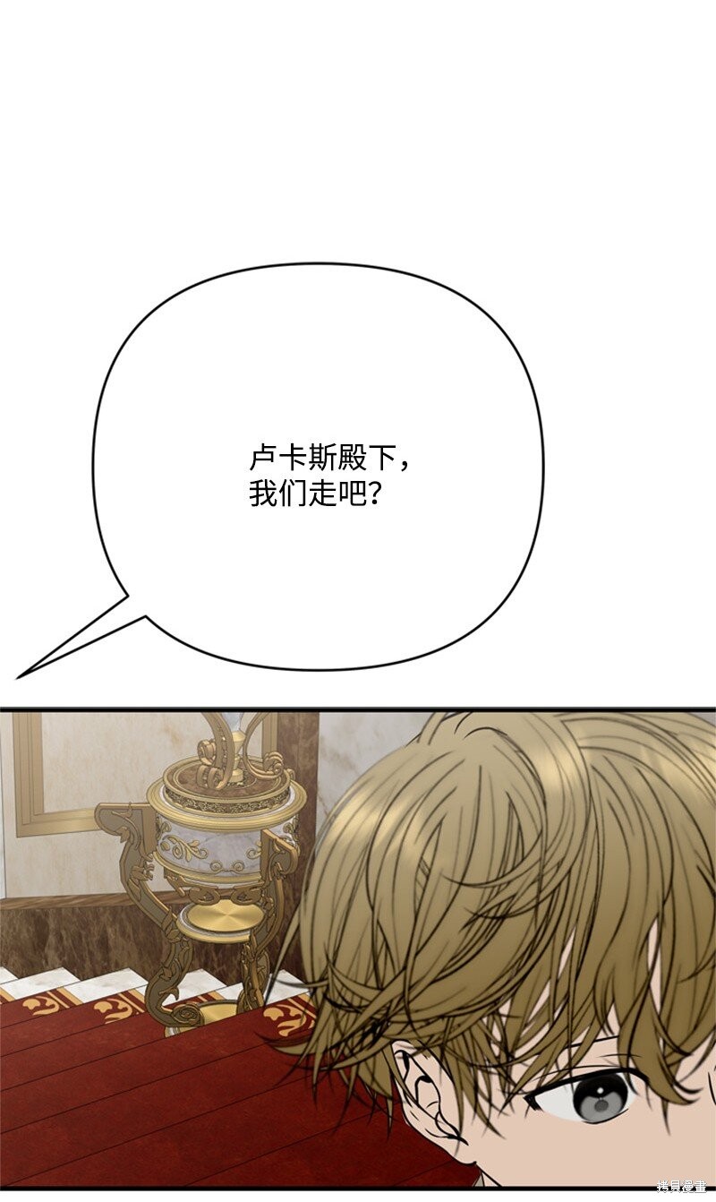 打工吧！天才魔法师 第69话 第51页
