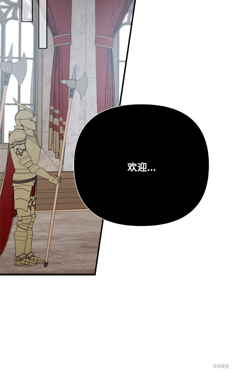 打工吧！天才魔法师 第69话 第54页