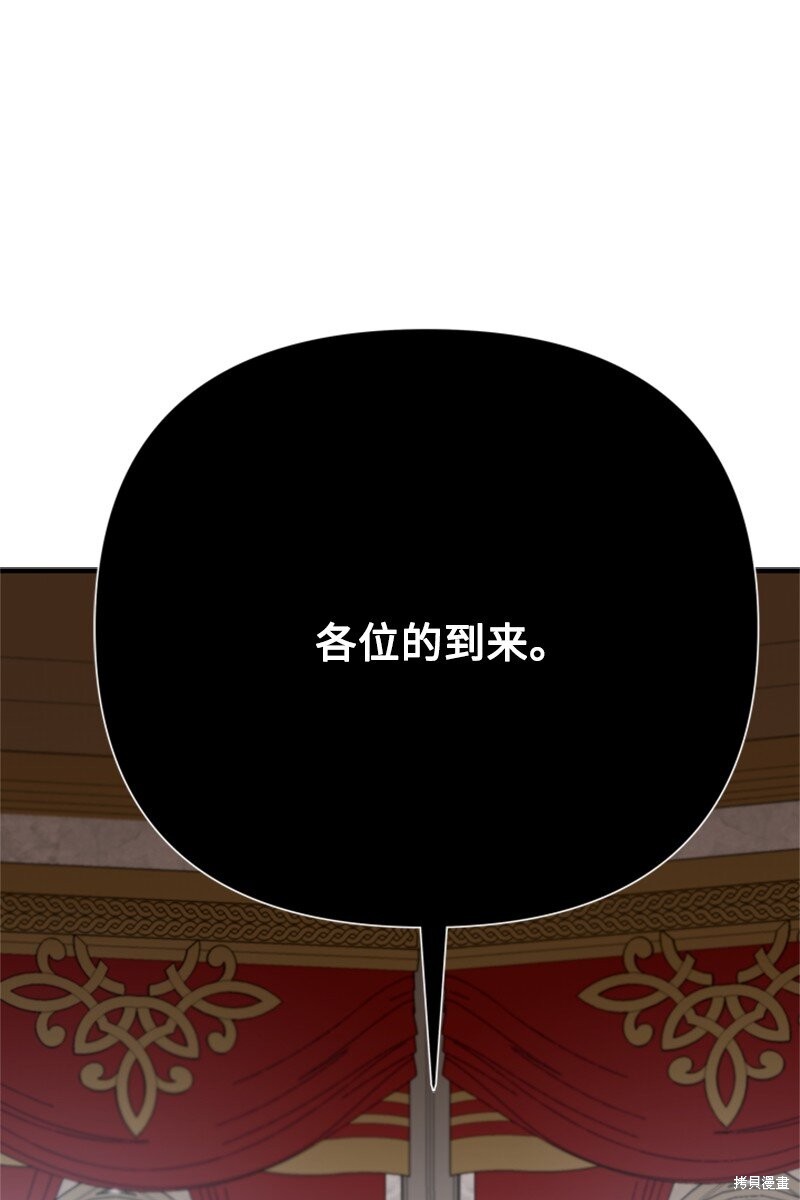 打工吧！天才魔法师 第69话 第55页