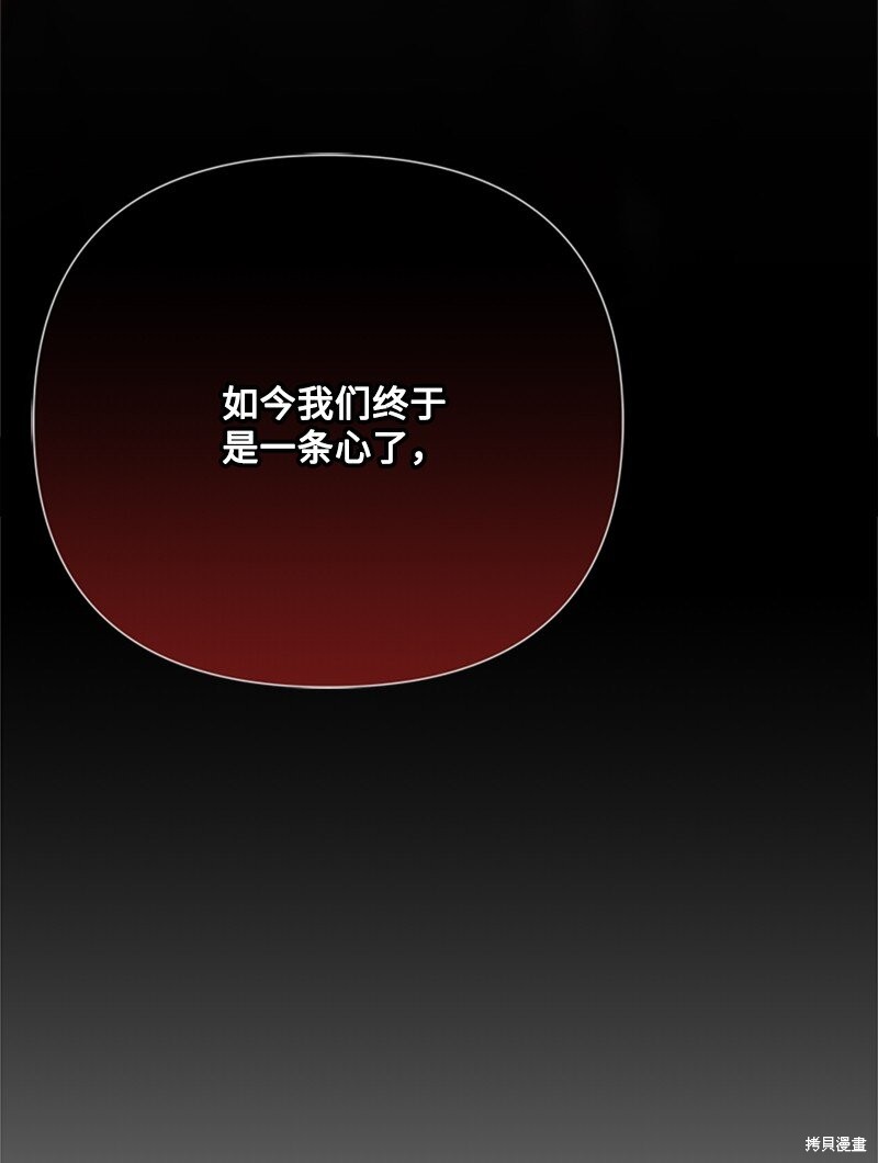 打工吧！天才魔法师 第69话 第57页
