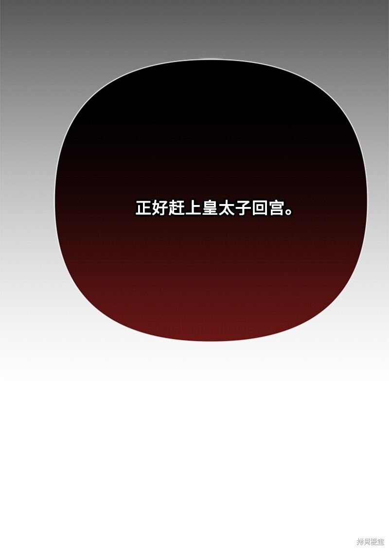 打工吧！天才魔法师 第69话 第58页