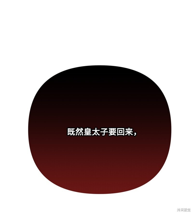 打工吧！天才魔法师 第69话 第59页