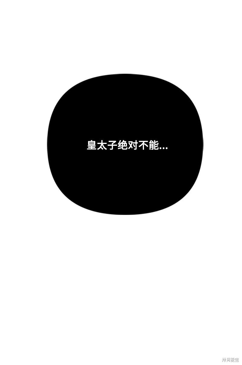 打工吧！天才魔法师 第69话 第65页