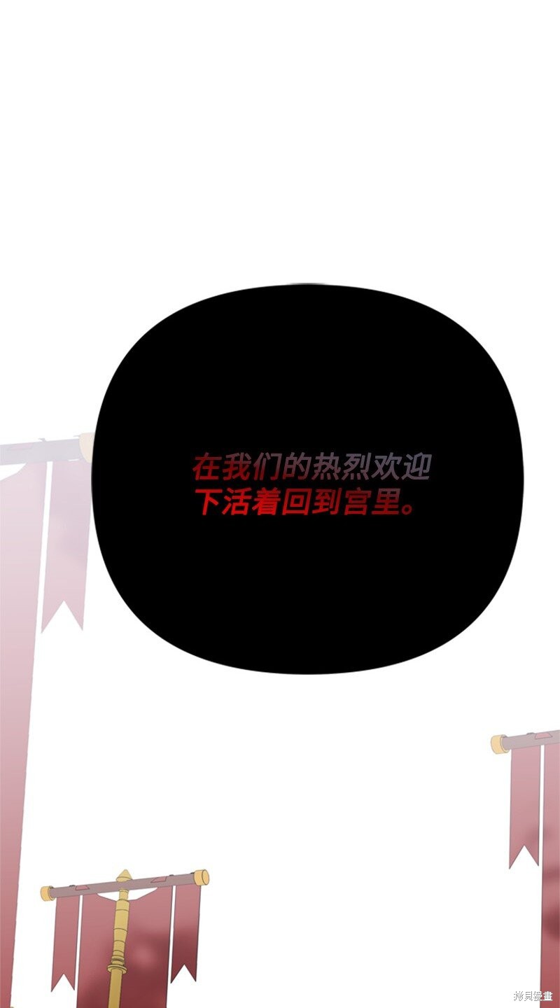 打工吧！天才魔法师 第69话 第66页