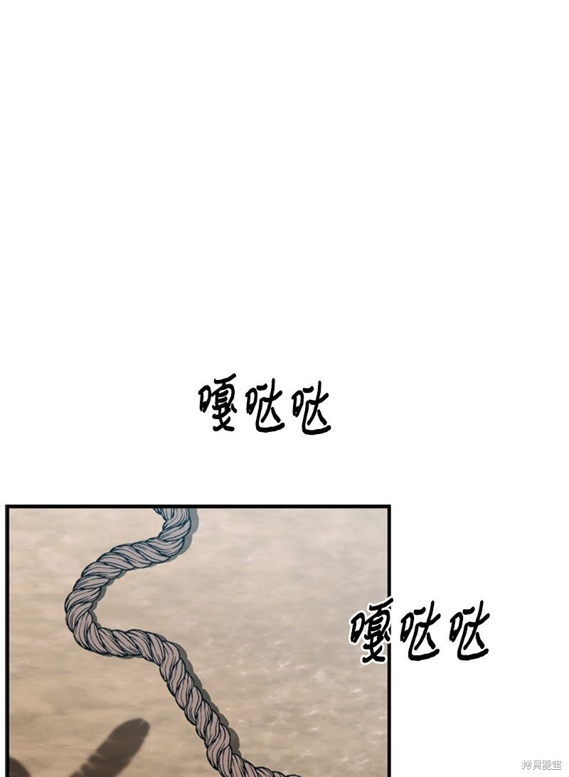 打工吧！天才魔法师 第69话 第68页