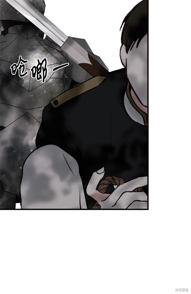 打工吧！天才魔法师 第69话 第77页