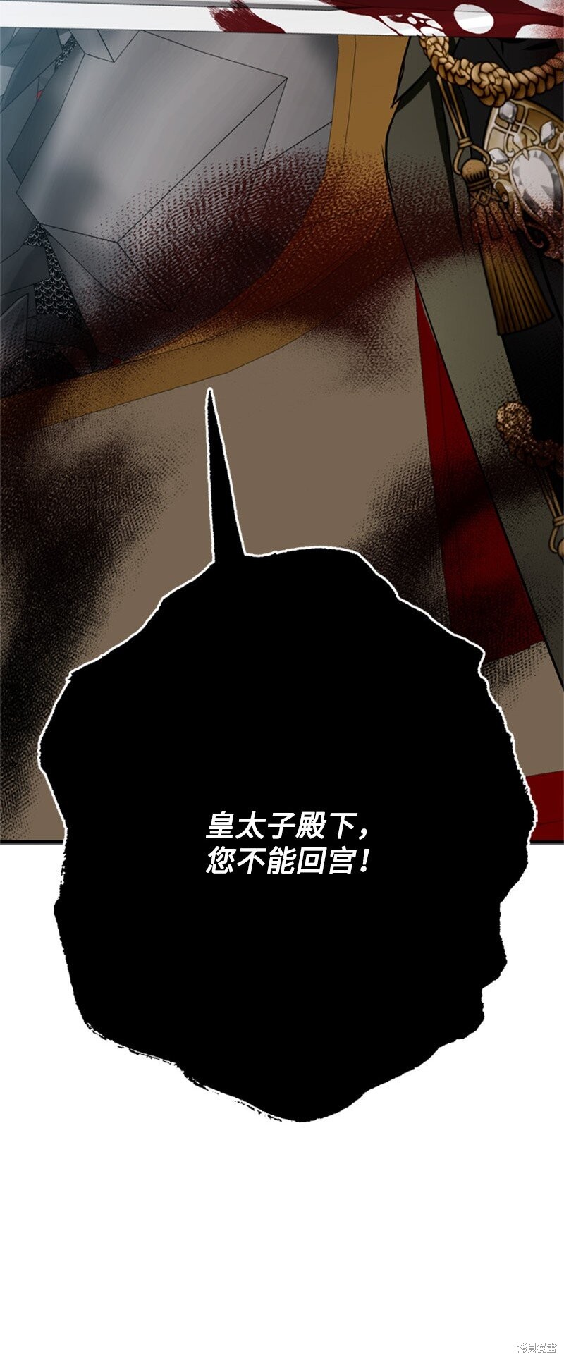 打工吧！天才魔法师 第69话 第83页