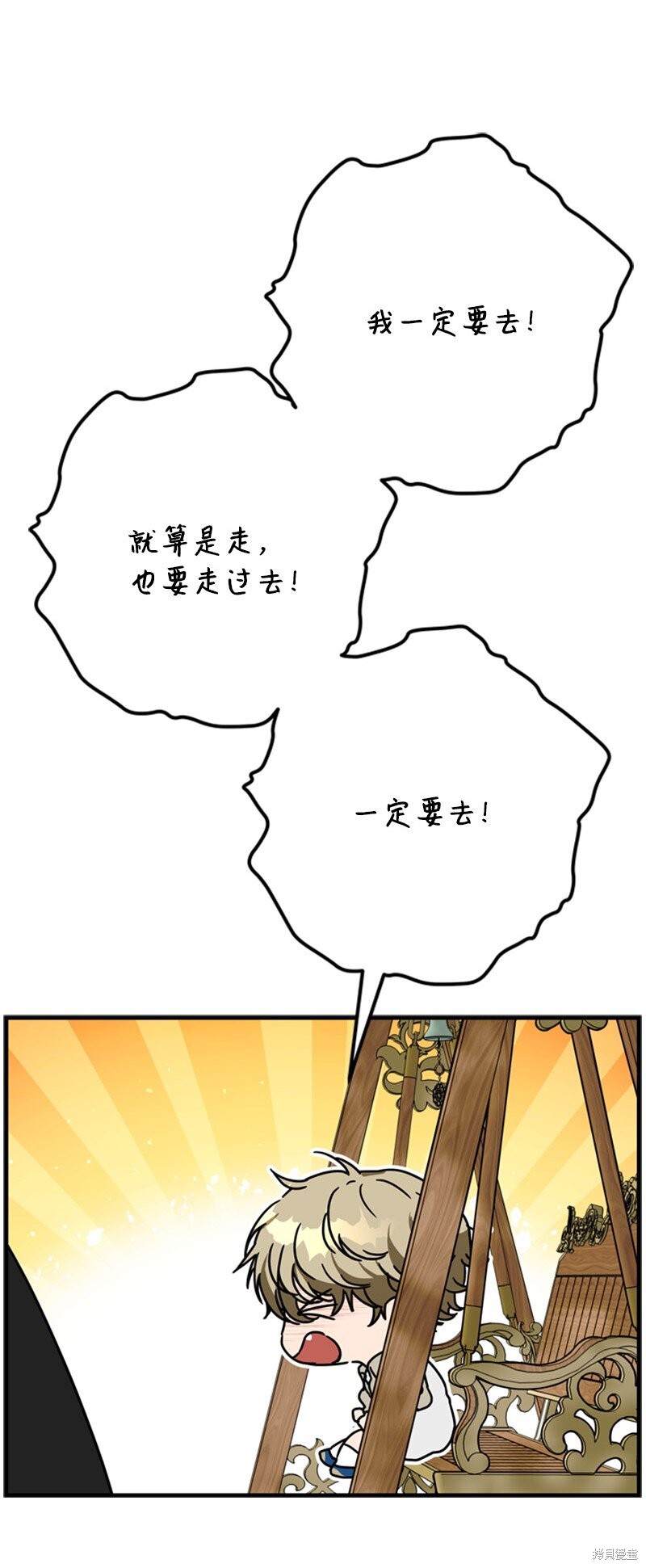 打工吧！天才魔法师 第69话 第10页