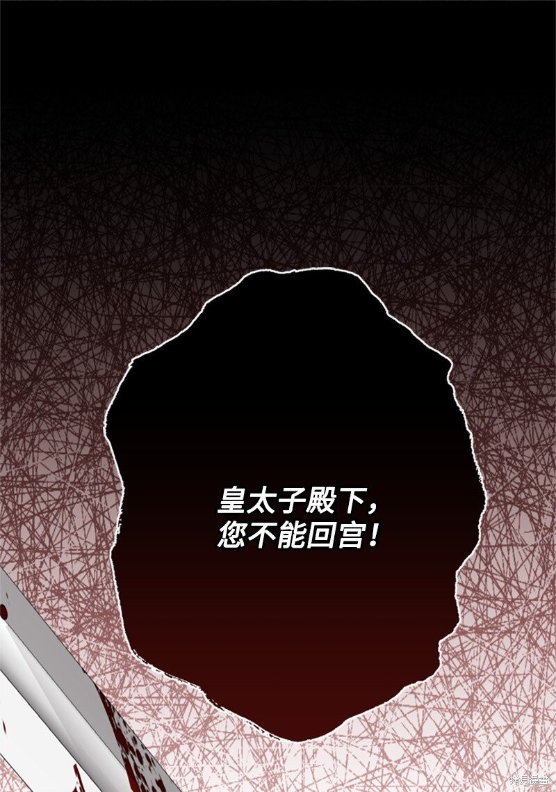 打工吧！天才魔法师 第70话 第1页