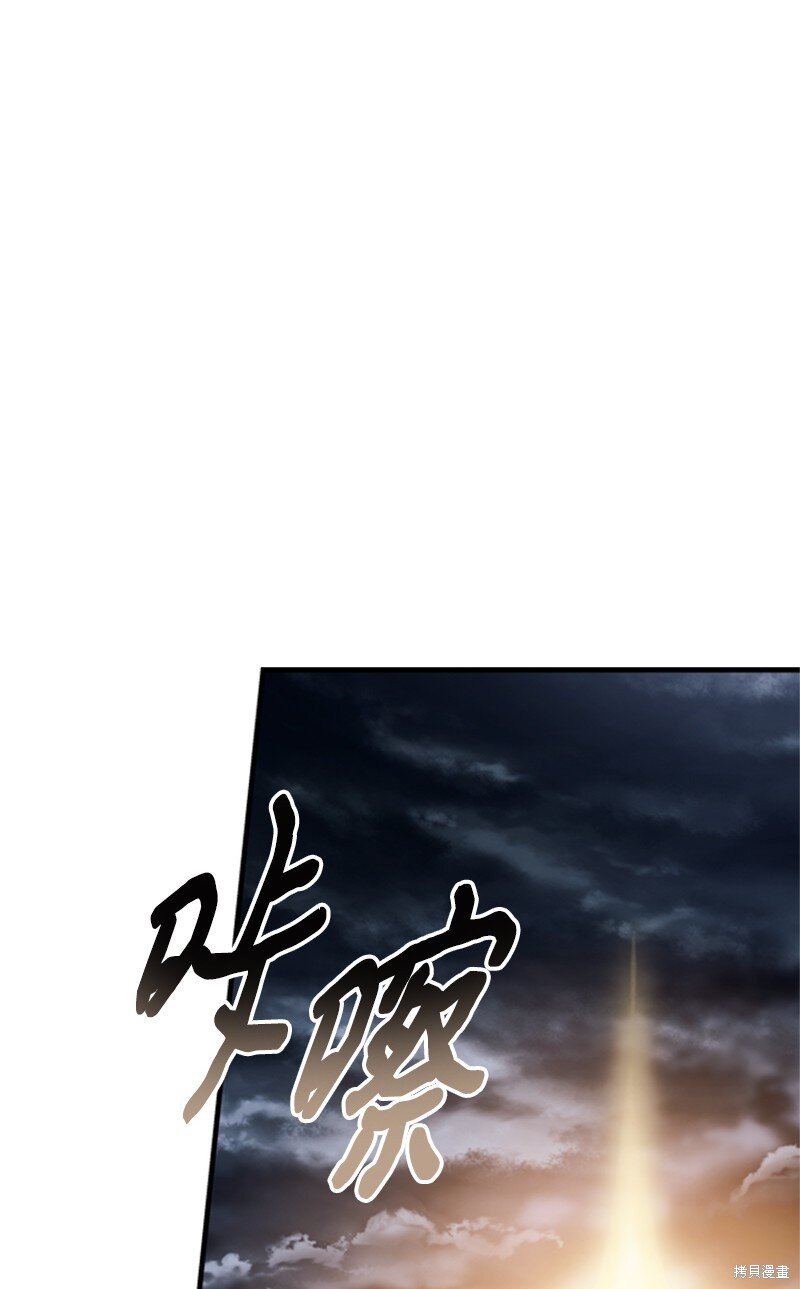 打工吧！天才魔法师 第70话 第11页