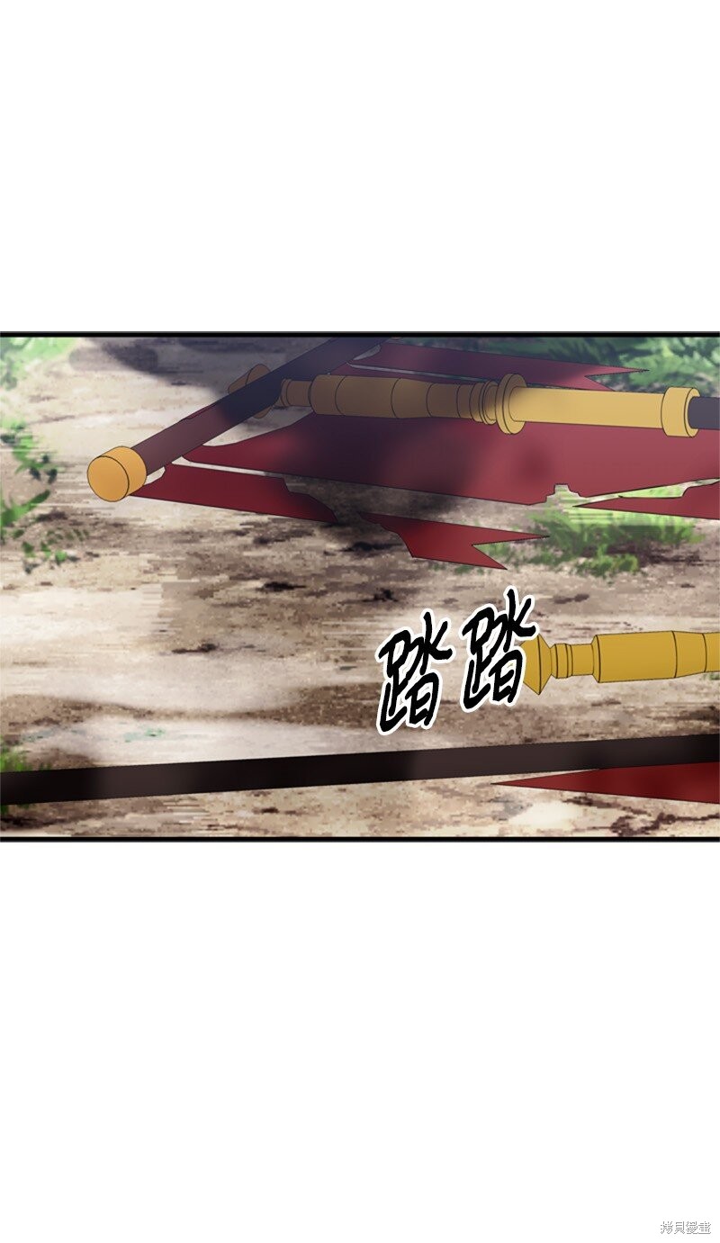 打工吧！天才魔法师 第70话 第16页