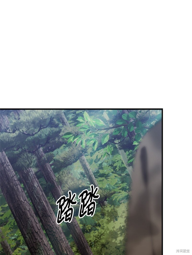 打工吧！天才魔法师 第70话 第17页