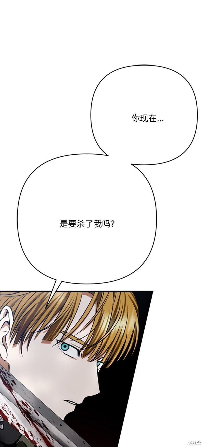打工吧！天才魔法师 第70话 第3页