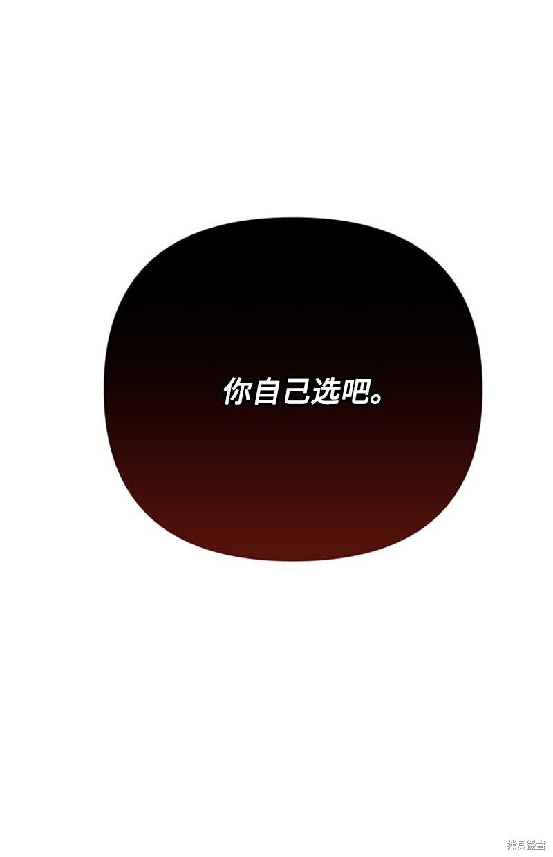 打工吧！天才魔法师 第70话 第28页