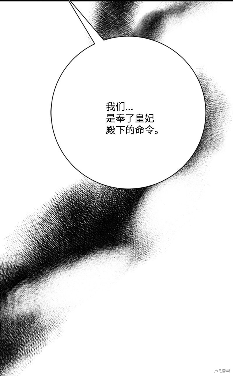 打工吧！天才魔法师 第70话 第30页