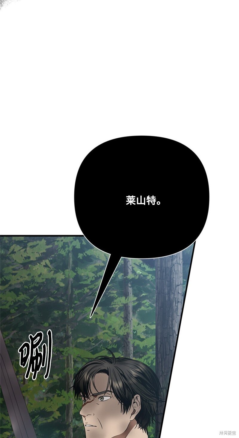 打工吧！天才魔法师 第70话 第31页