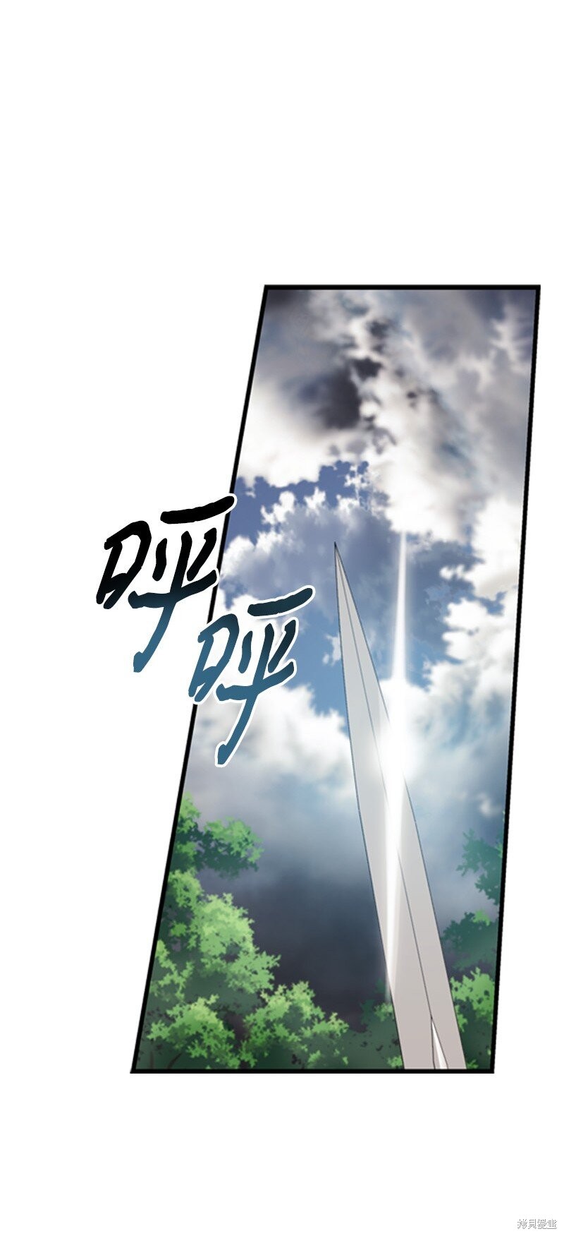 打工吧！天才魔法师 第70话 第33页
