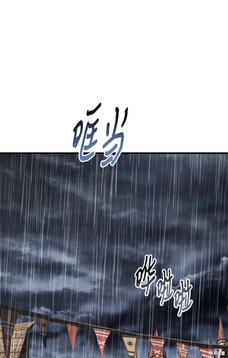 打工吧！天才魔法师 第70话 第39页