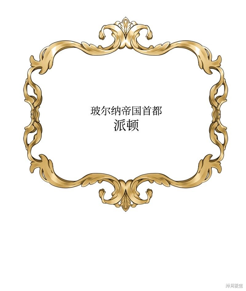 打工吧！天才魔法师 第70话 第41页