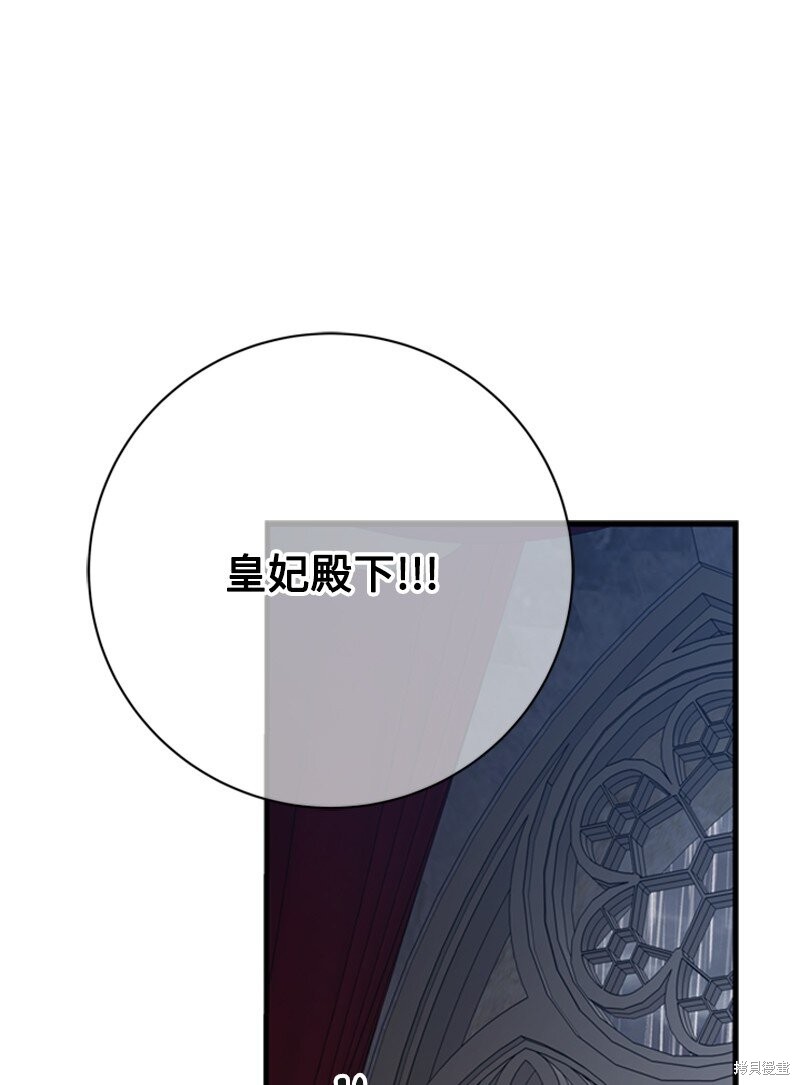 打工吧！天才魔法师 第70话 第42页