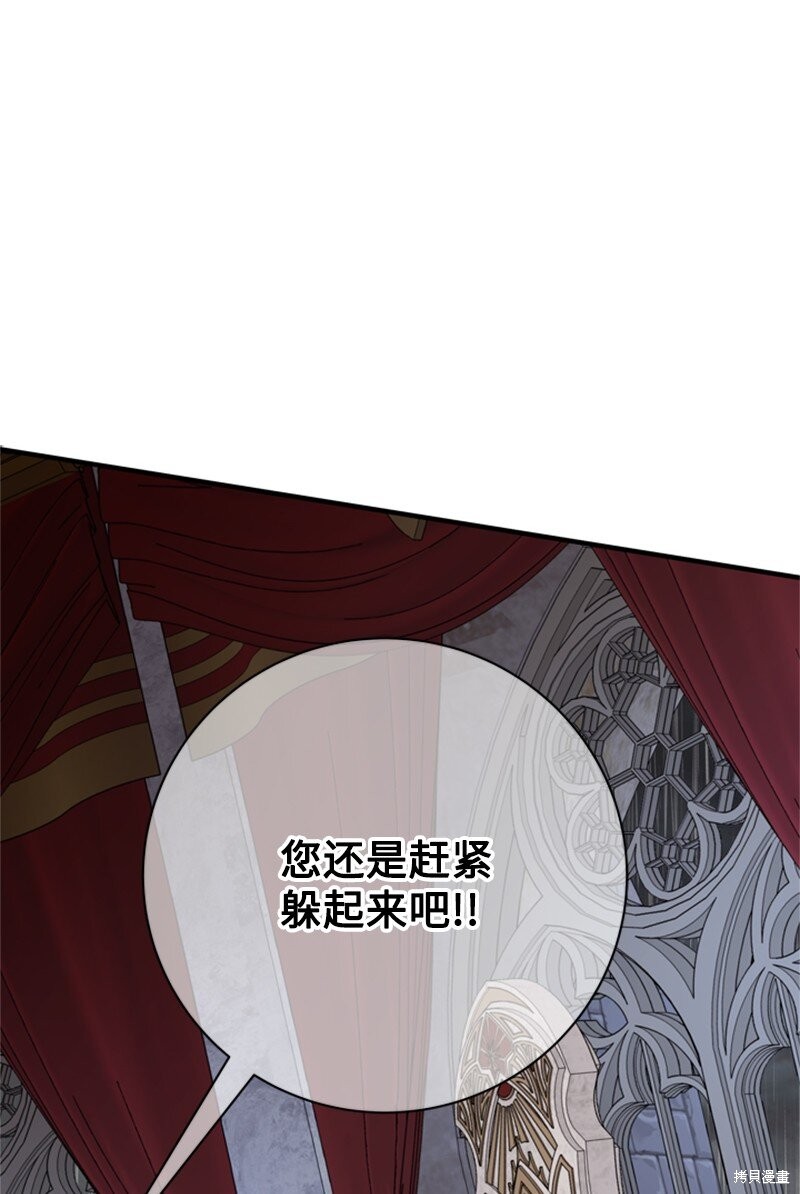 打工吧！天才魔法师 第70话 第44页