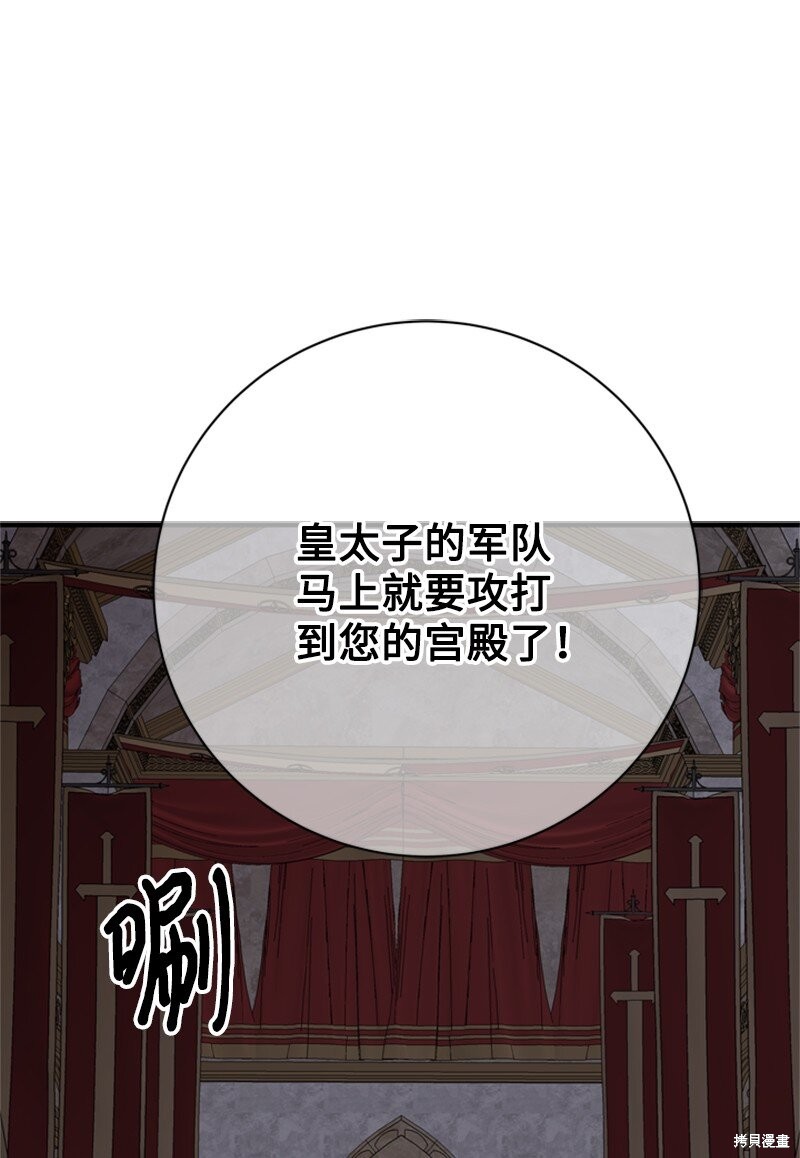 打工吧！天才魔法师 第70话 第48页