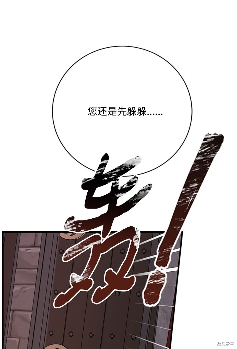 打工吧！天才魔法师 第70话 第50页