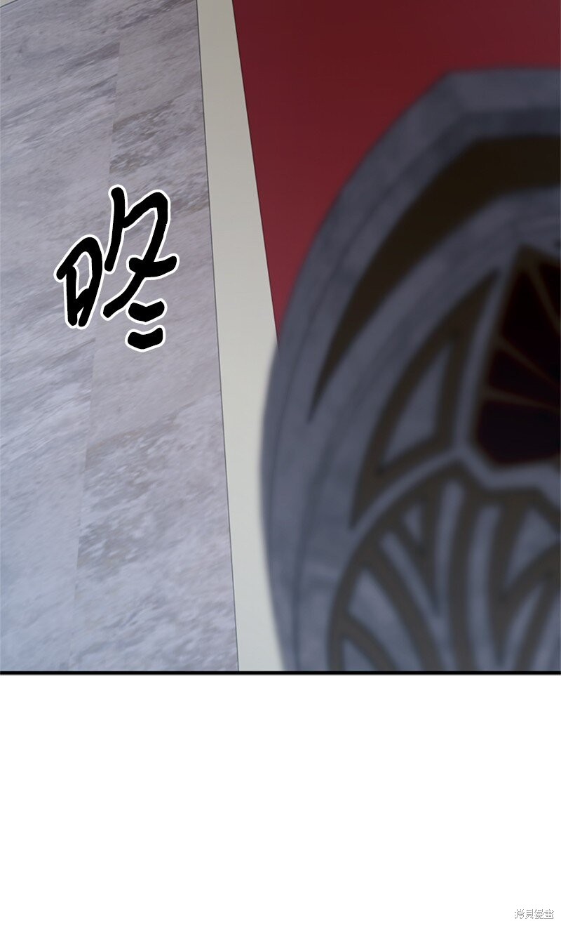打工吧！天才魔法师 第70话 第53页