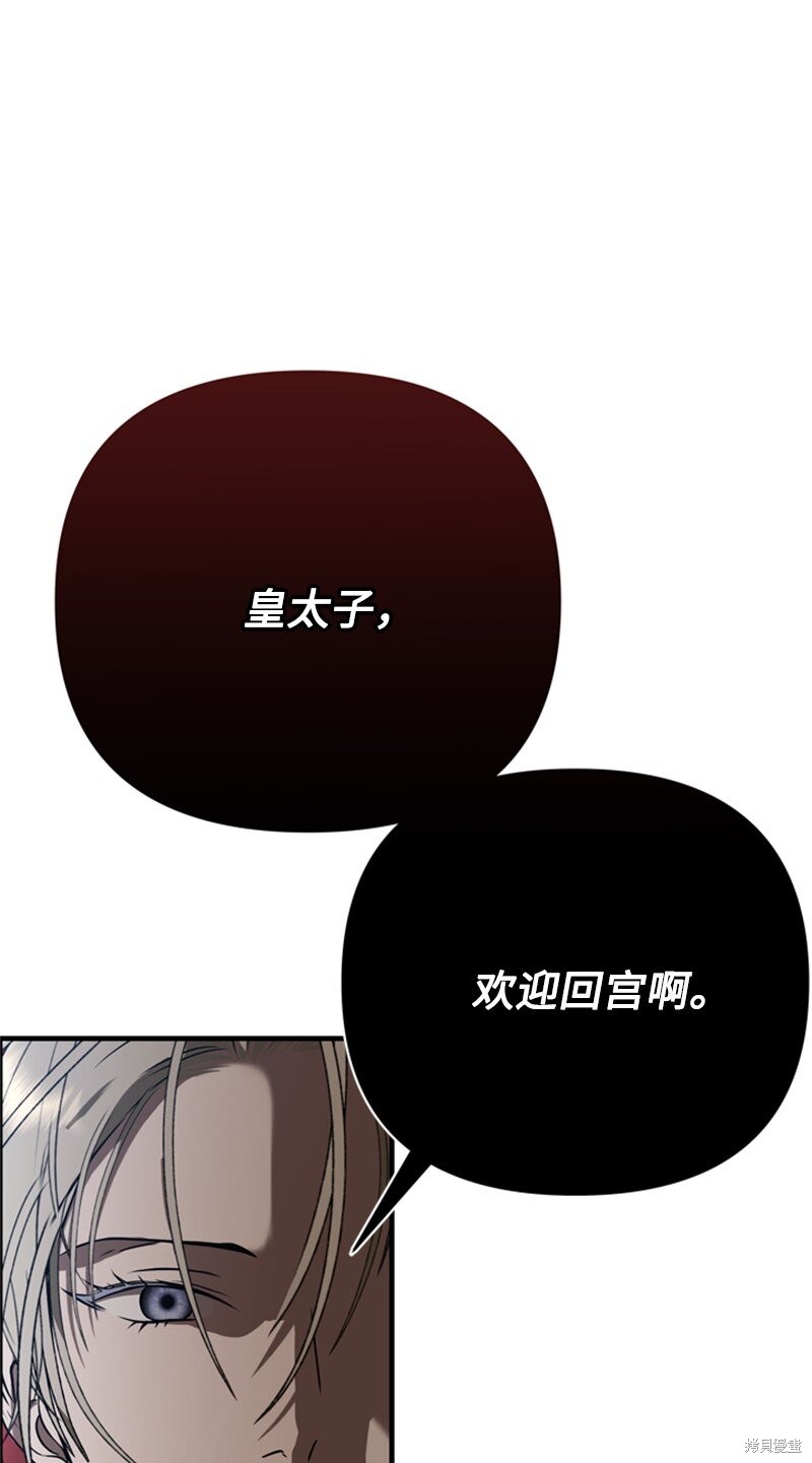 打工吧！天才魔法师 第70话 第54页