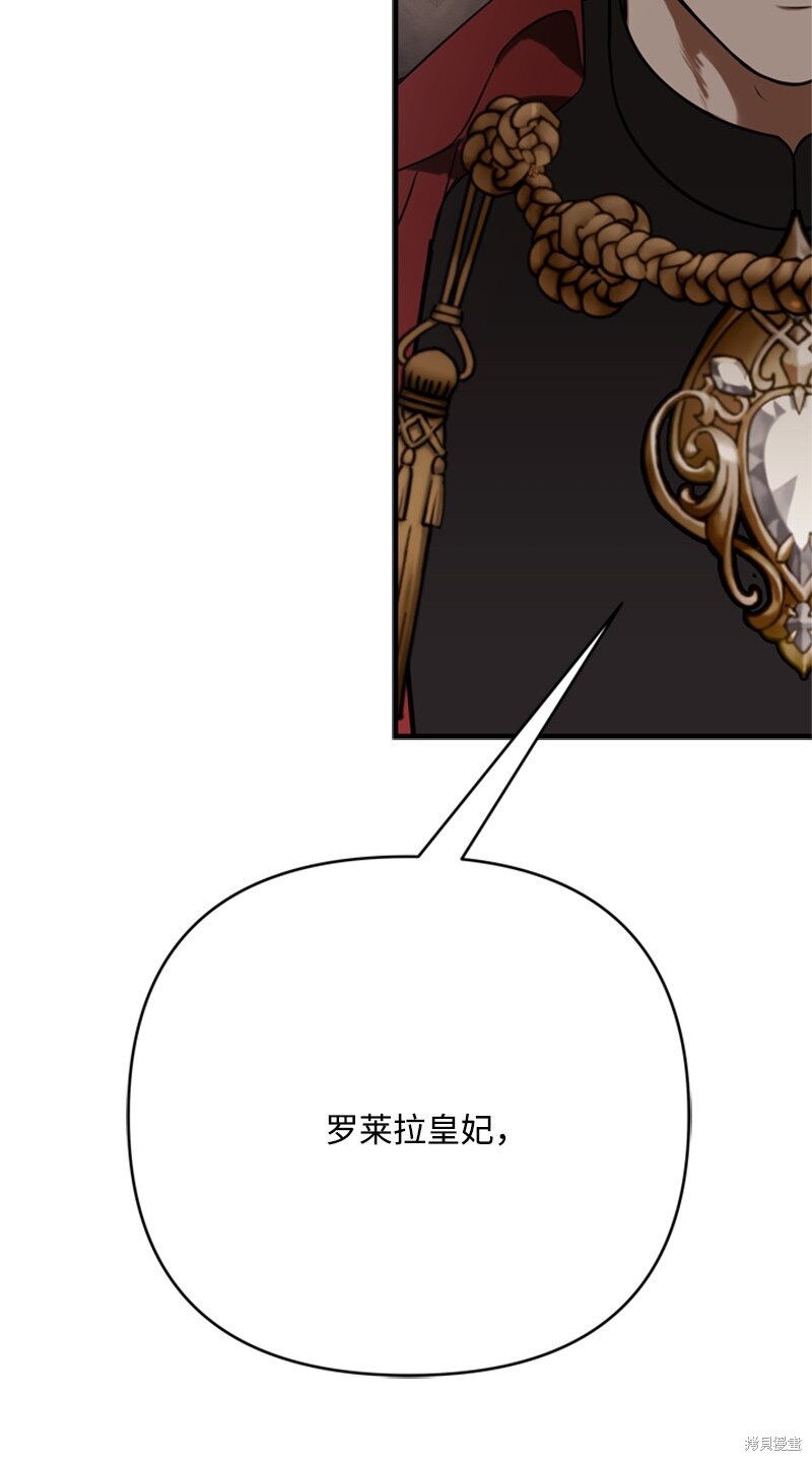 打工吧！天才魔法师 第70话 第56页
