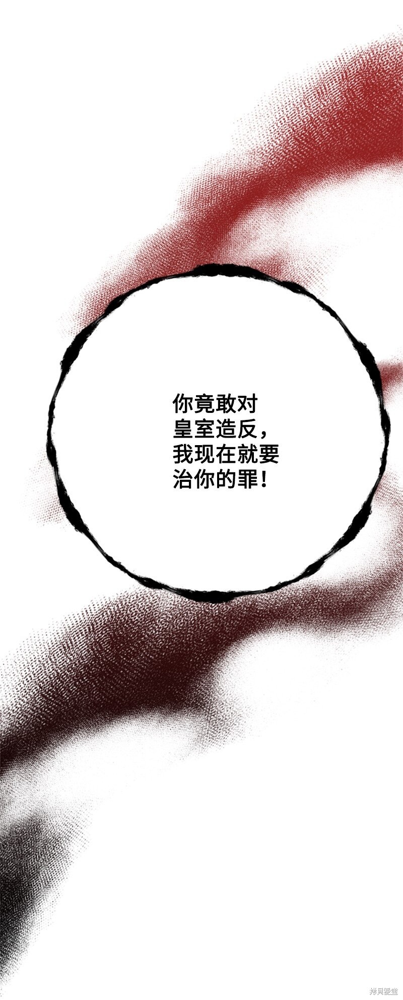 打工吧！天才魔法师 第70话 第57页