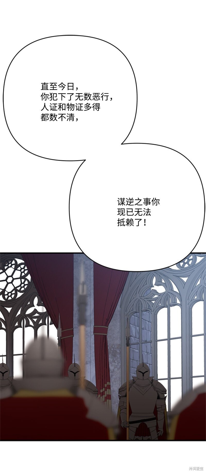 打工吧！天才魔法师 第70话 第58页