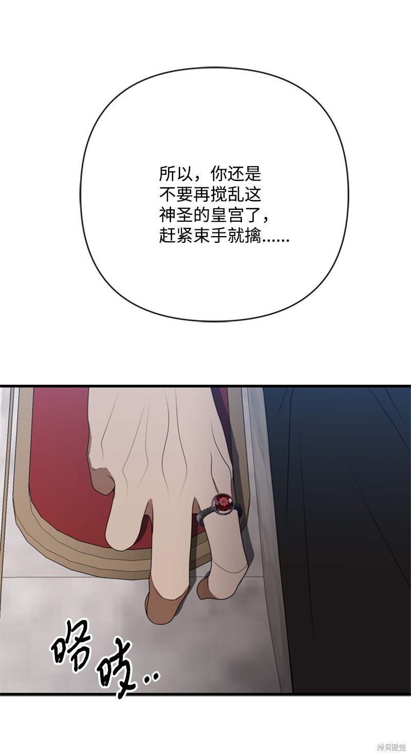 打工吧！天才魔法师 第70话 第59页