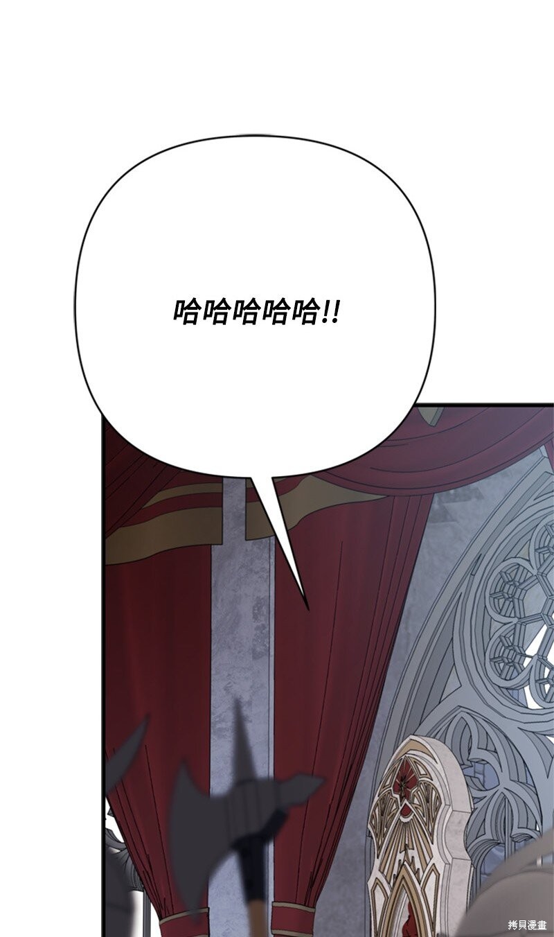 打工吧！天才魔法师 第70话 第61页