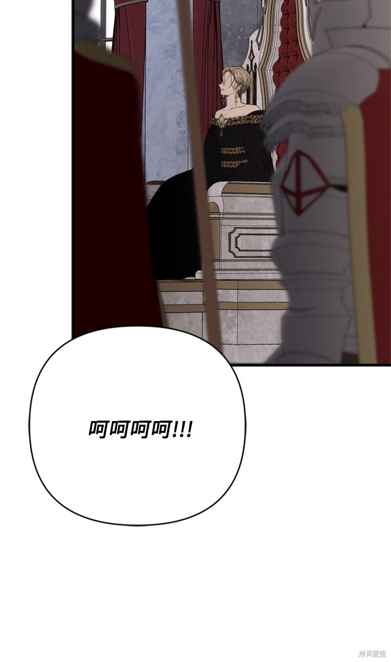 打工吧！天才魔法师 第70话 第62页