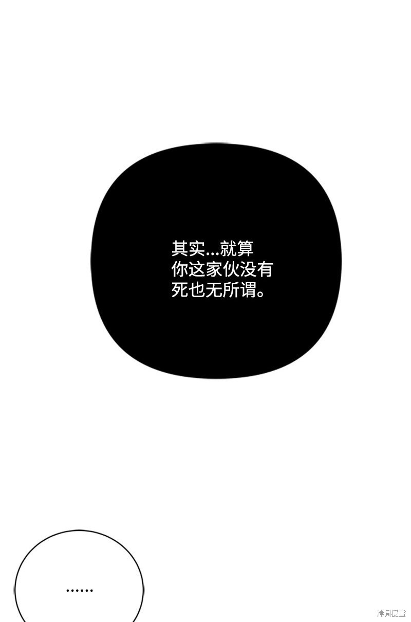 打工吧！天才魔法师 第70话 第63页