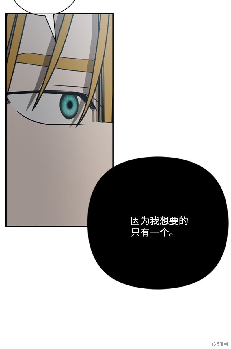 打工吧！天才魔法师 第70话 第64页