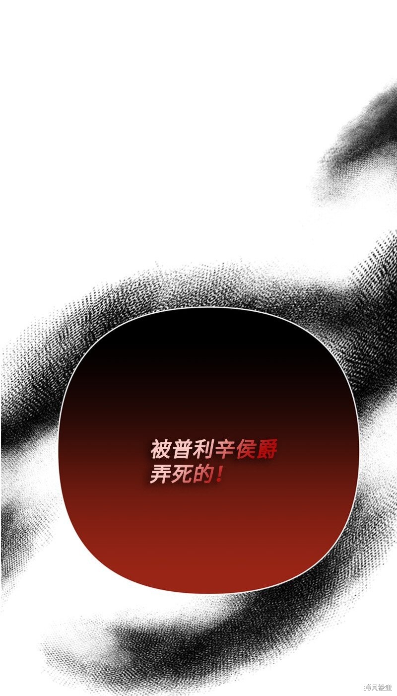 打工吧！天才魔法师 第70话 第66页