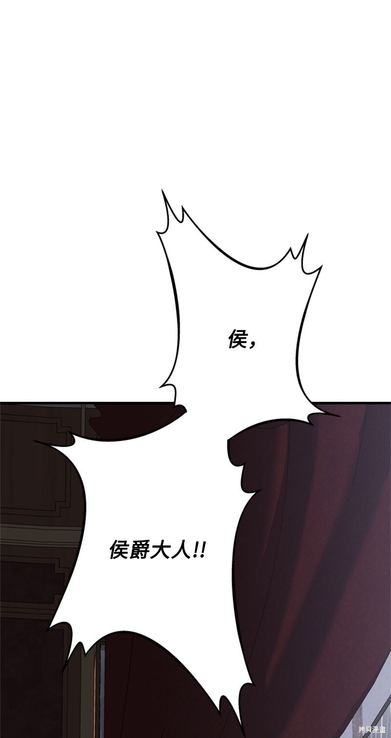打工吧！天才魔法师 第70话 第70页