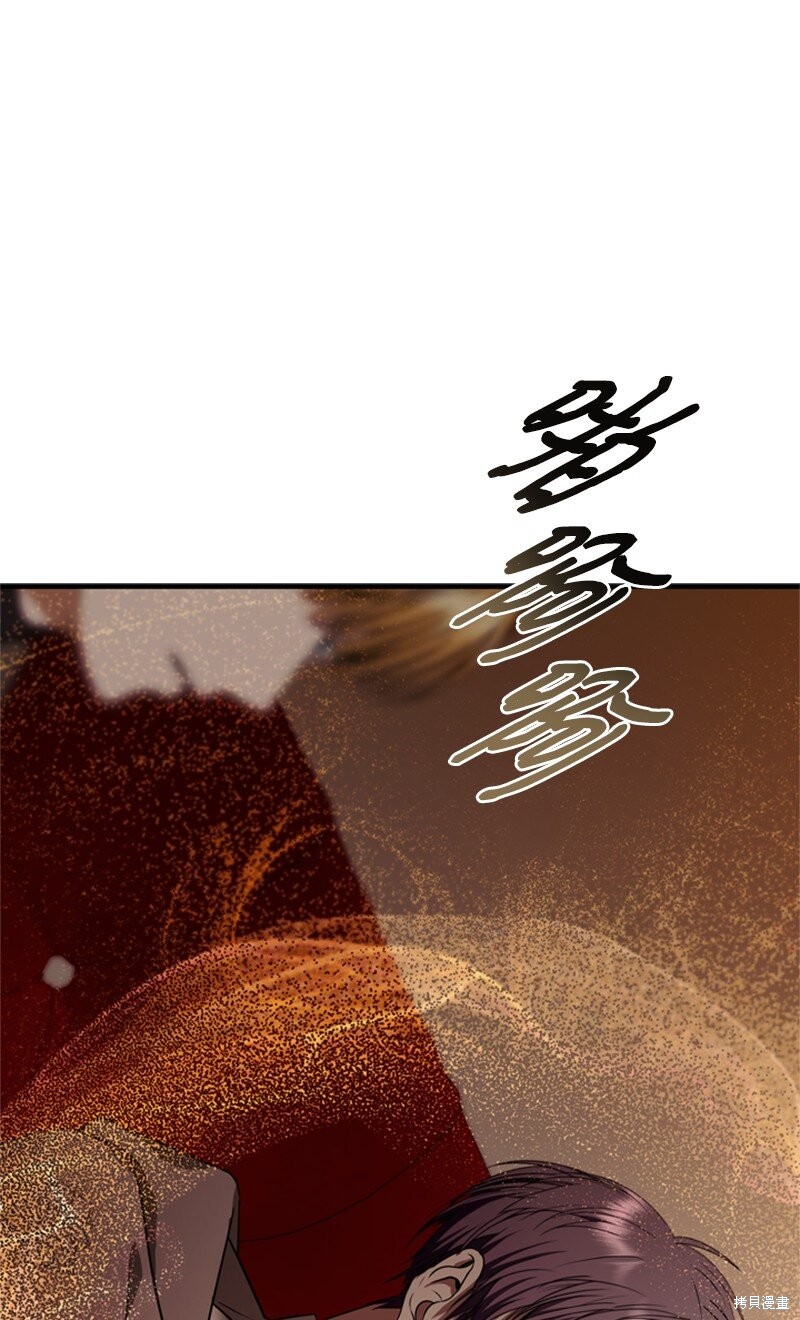 打工吧！天才魔法师 第70话 第8页