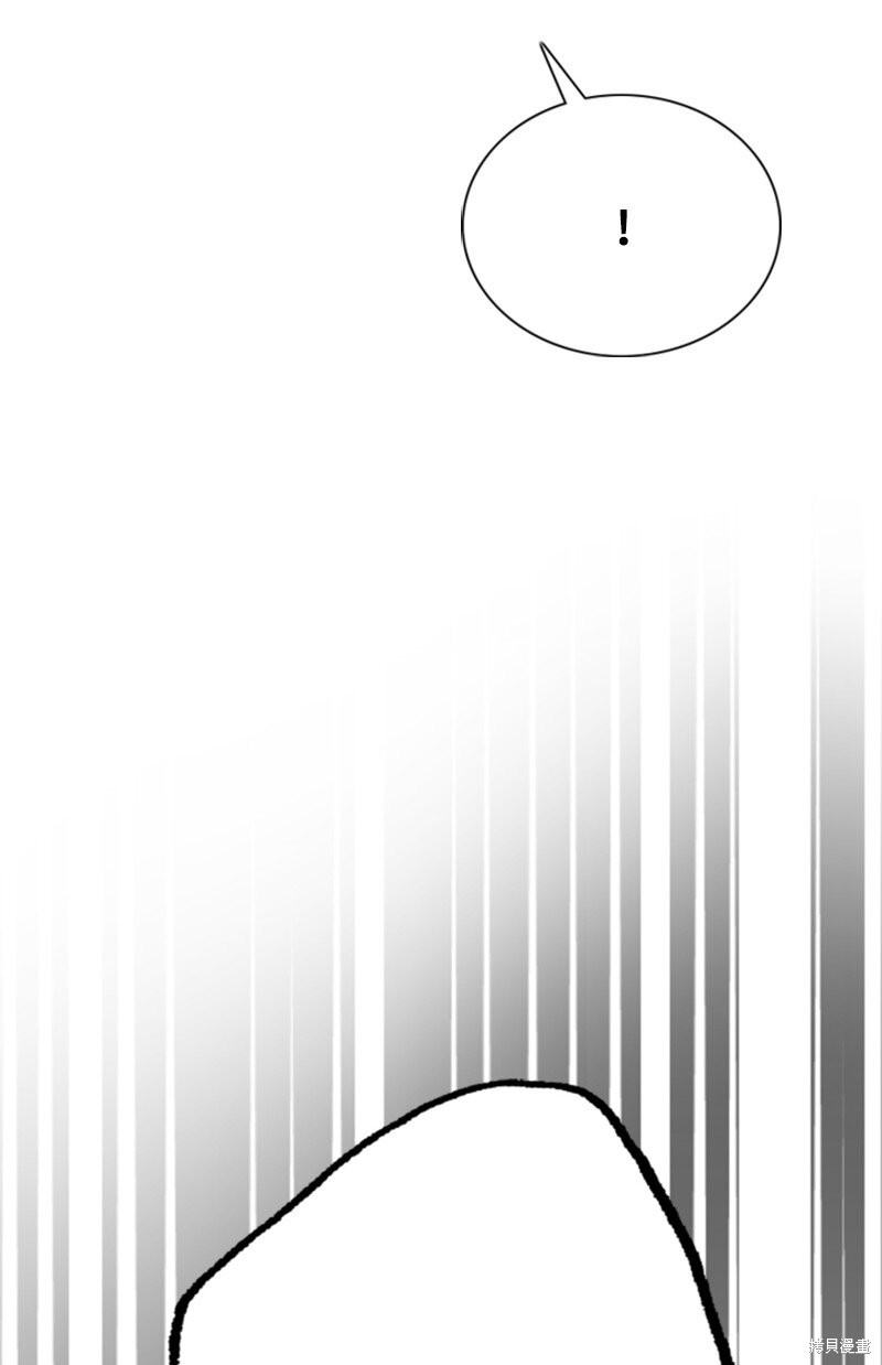 打工吧！天才魔法师 第70话 第73页