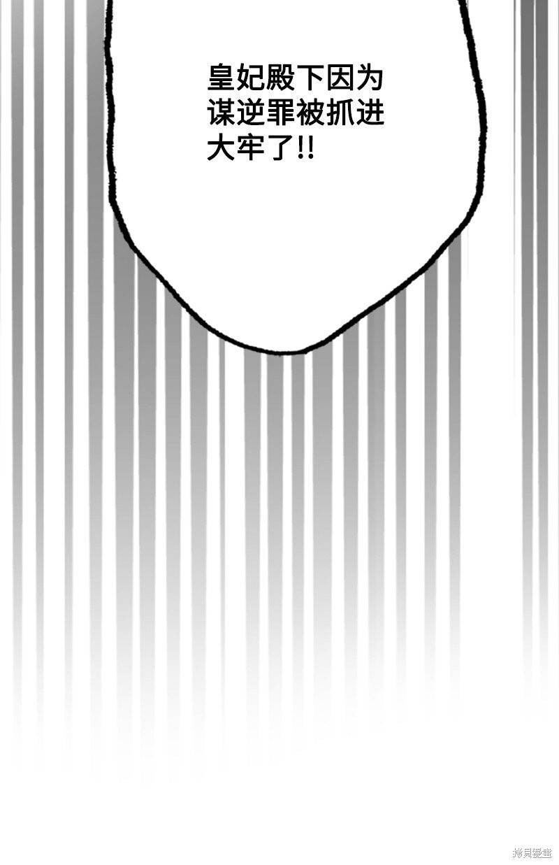 打工吧！天才魔法师 第70话 第74页
