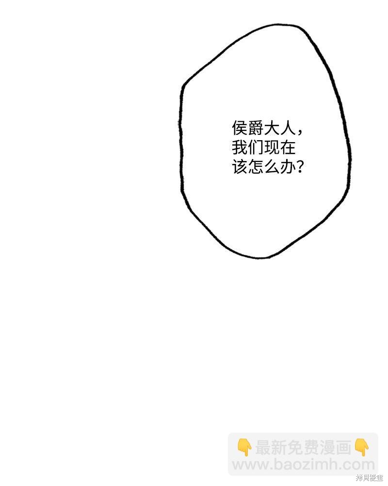 打工吧！天才魔法师 第70话 第76页