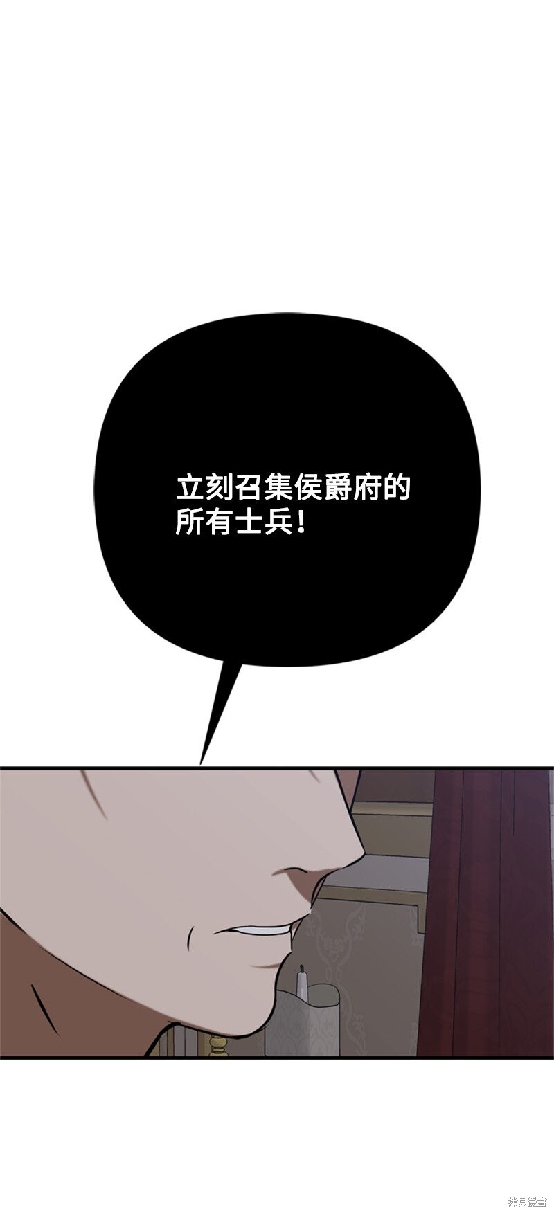 打工吧！天才魔法师 第70话 第79页