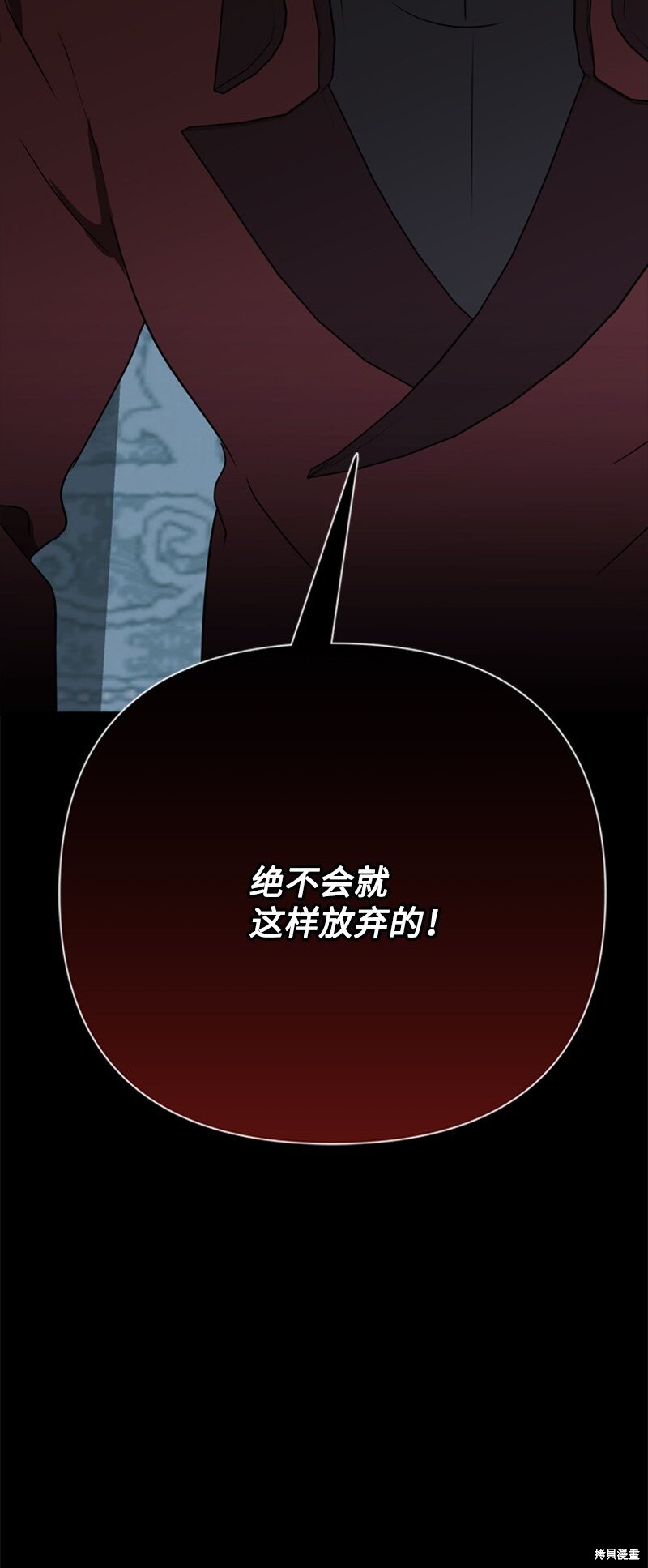 打工吧！天才魔法师 第70话 第84页